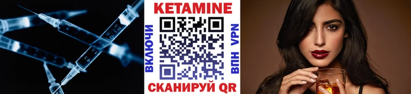 купить   Озёры  КЕТАМИН VHQ 
