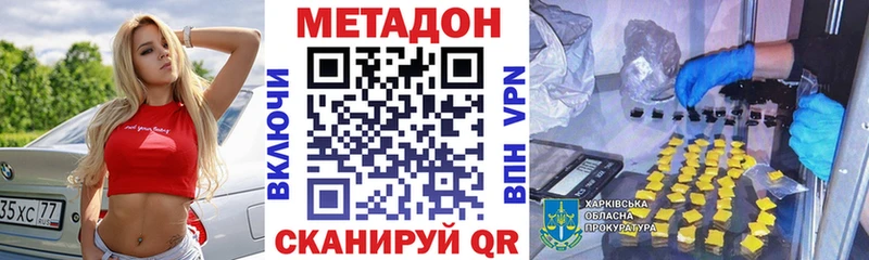 МЕТАДОН мёд купить Озёры